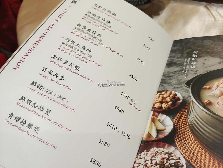 櫻桃片皮鴨五吃︱福容大飯店桃園.福粵樓︱限量預約跨界口味︱剁椒魚頭