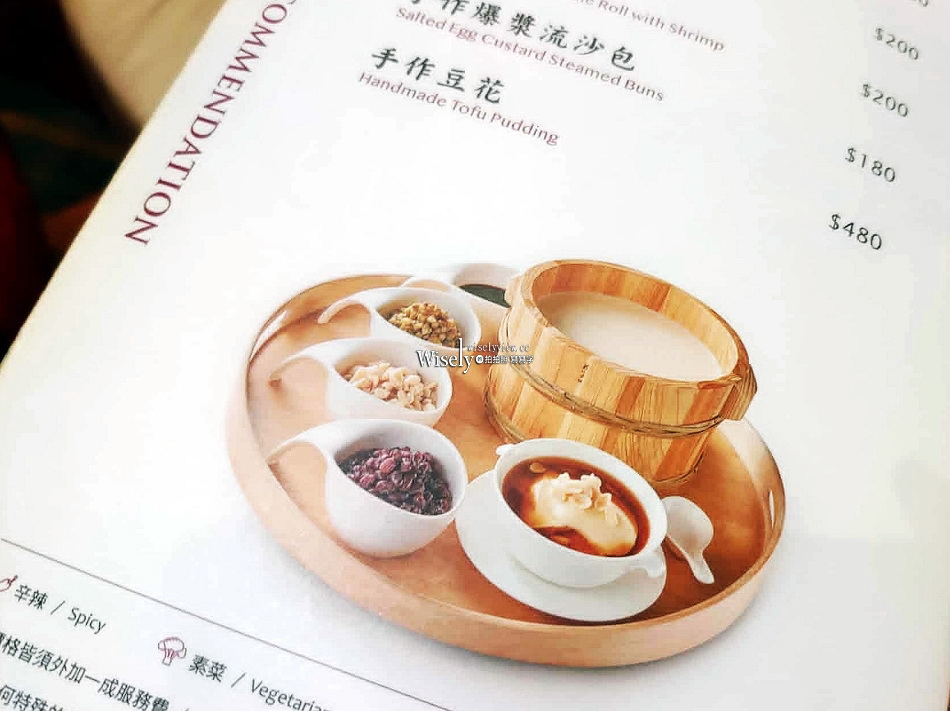 櫻桃片皮鴨五吃︱福容大飯店桃園.福粵樓︱限量預約跨界口味︱剁椒魚頭