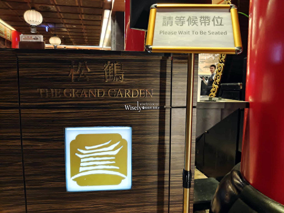 台北圓山大飯店早餐.時間費用必吃︱松鶴餐廳自助餐吃到飽︱捷運圓山站
