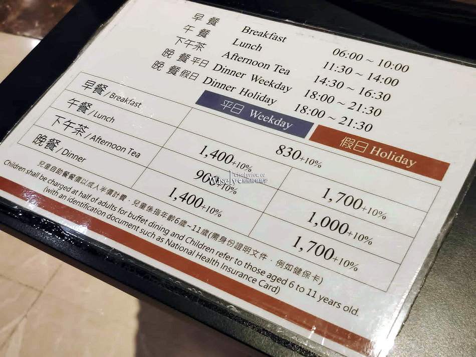 台北圓山大飯店早餐.時間費用必吃︱松鶴餐廳自助餐吃到飽︱捷運圓山站
