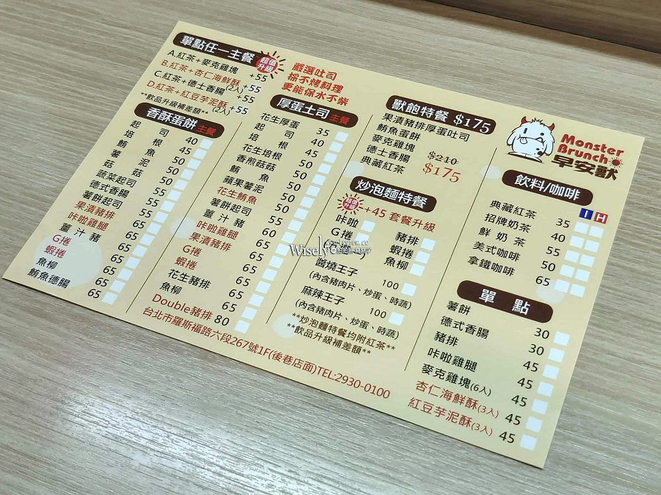 早安獸 Brunch︱台北景美早午餐︱厚蛋吐司.脆皮蛋餅︱捷運景美站