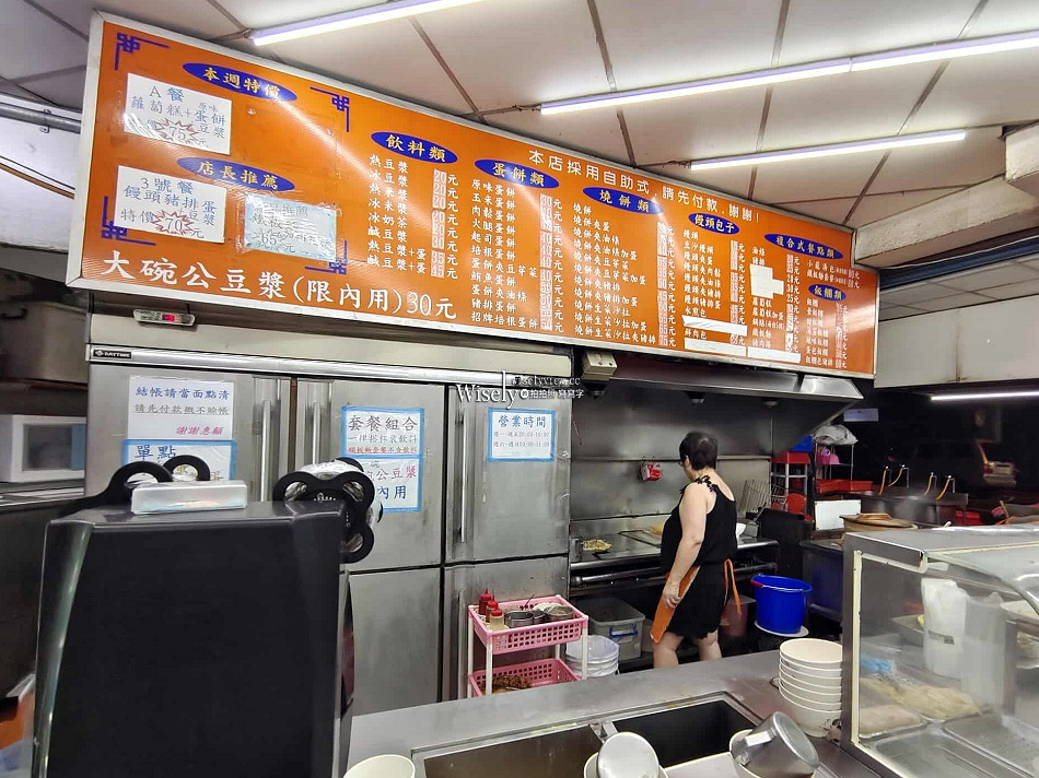 亞美豆漿大王︱福和橋頭中式早餐︱永和深夜食堂︱大碗公豆漿.豆芽菜蛋餅