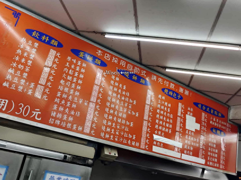 亞美豆漿大王︱福和橋頭中式早餐︱永和深夜食堂︱大碗公豆漿.豆芽菜蛋餅