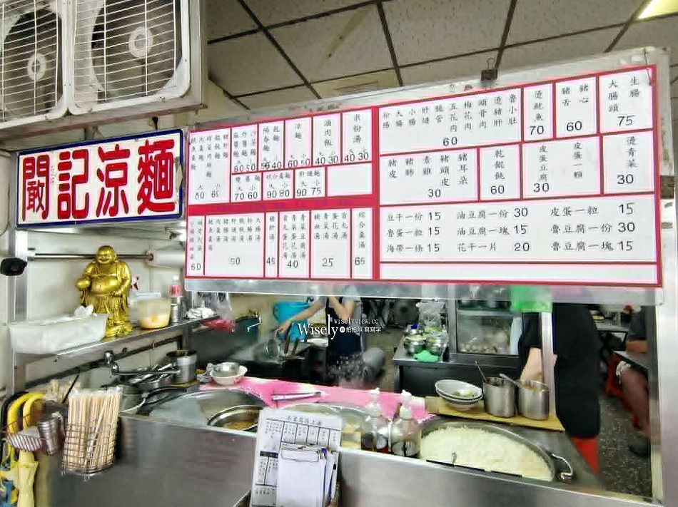 闞記涼麵︱南港車站巷弄小吃︱涼麵.魯肉飯.頭骨肉湯.黑白切︱捷運南港站