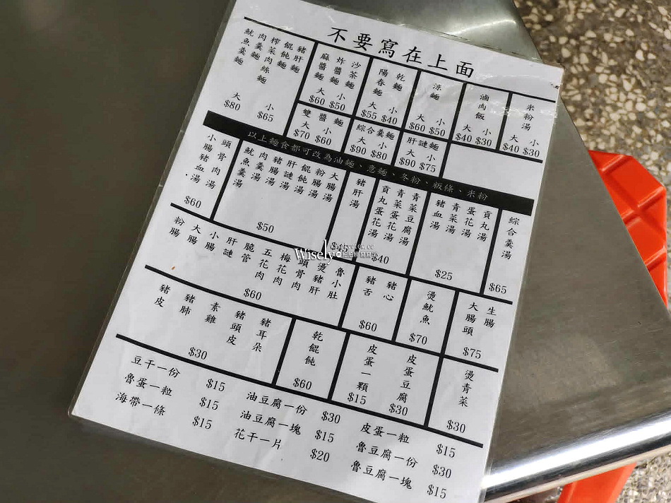 闞記涼麵︱南港車站巷弄小吃︱涼麵.魯肉飯.頭骨肉湯.黑白切︱捷運南港站