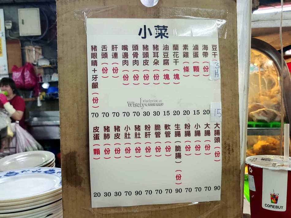 無名麵店︱清晨賣到深夜在地老店︱景美夜市︱捷運景美站 無名麵店︱清晨賣到深夜在地老店︱景美夜市︱捷運景美站
