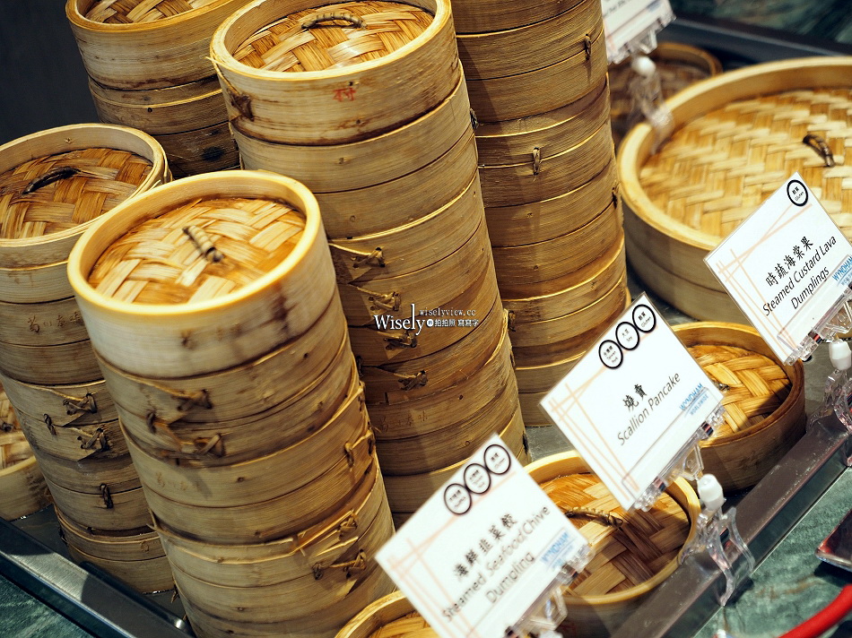 富品軒港式自助餐廳︱粵廚港點吃到飽︱林口爵怡溫德姆酒店︱機捷林口站 富品軒港式自助餐廳︱粵廚港點吃到飽︱林口爵怡溫德姆酒店︱機捷林口站