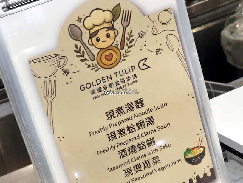 將捷金鬱金香酒店.河畔餐廳︱淡水吃到飽︱海鮮牛排蔬食優︱捷運淡水站 將捷金鬱金香酒店.河畔餐廳︱淡水吃到飽︱海鮮牛排蔬食優︱捷運淡水站