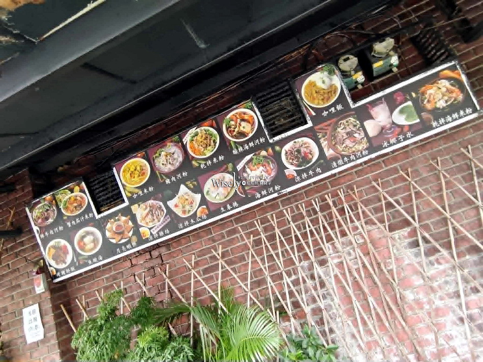 武鼎越豐.越南麵食館︱酸辣牛肉河粉.月亮蝦餅︱永吉路30巷︱捷運市政府站 武鼎越豐.越南麵食館︱酸辣牛肉河粉.月亮蝦餅︱永吉路30巷︱捷運市政府站