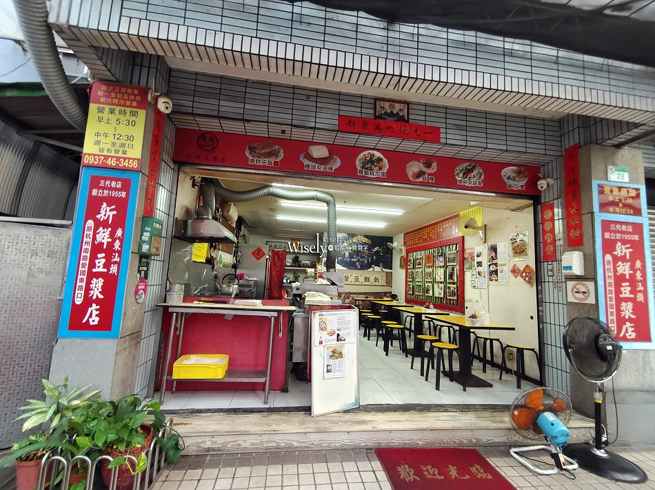 新鮮豆漿店︱1995年傳承三代,70多年情懷老店︱捷運古亭站 新鮮豆漿店︱1995年傳承三代,70多年情懷老店︱捷運古亭站