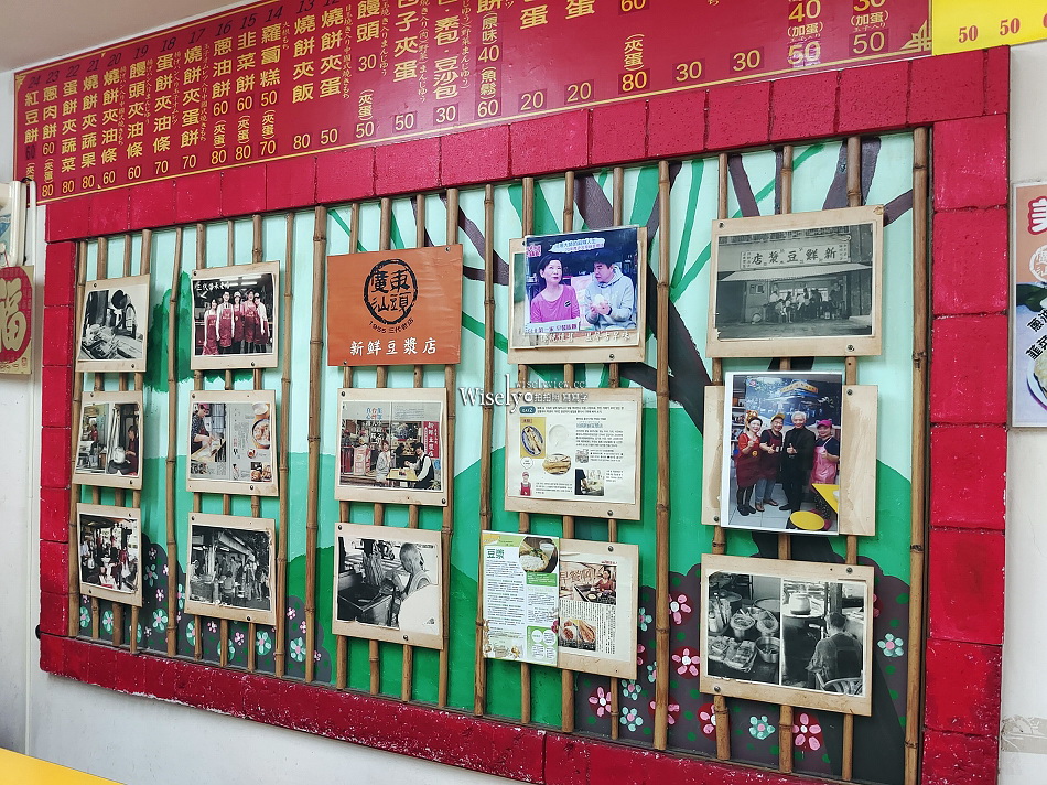 新鮮豆漿店︱1995年傳承三代,70多年情懷老店︱捷運古亭站 新鮮豆漿店︱1995年傳承三代,70多年情懷老店︱捷運古亭站