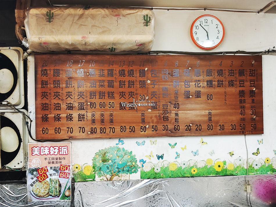 新鮮豆漿店︱1995年傳承三代,70多年情懷老店︱捷運古亭站 新鮮豆漿店︱1995年傳承三代,70多年情懷老店︱捷運古亭站