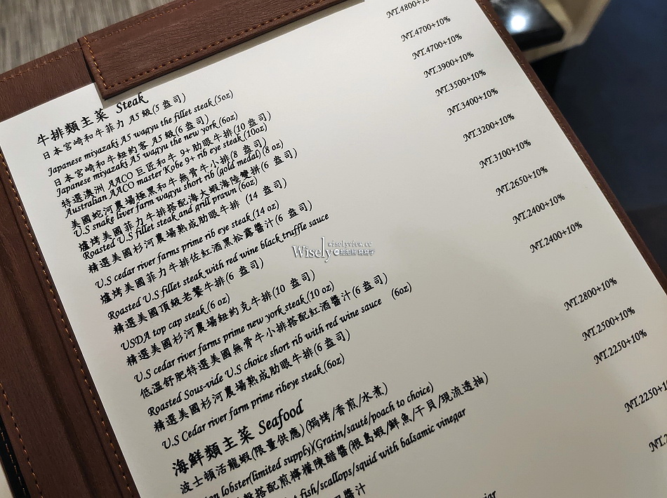 圓山牛排館︱台北圓山大飯店︱台灣首家五星級飯店牛排館 圓山牛排館︱台北圓山大飯店︱台灣首家五星級飯店牛排館