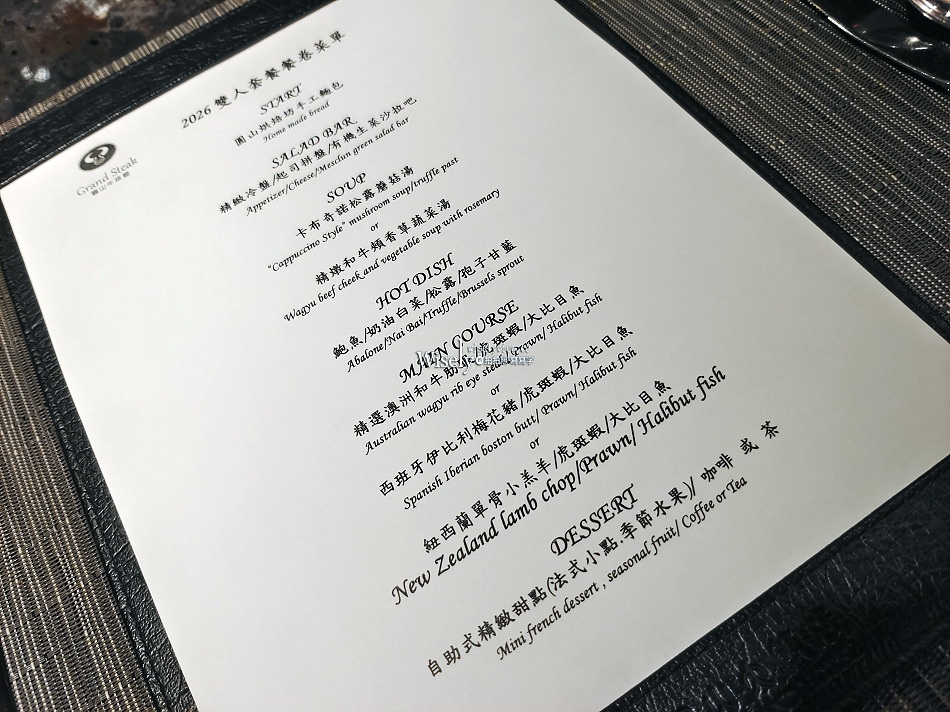 圓山牛排館︱台北圓山大飯店︱台灣首家五星級飯店牛排館 圓山牛排館︱台北圓山大飯店︱台灣首家五星級飯店牛排館