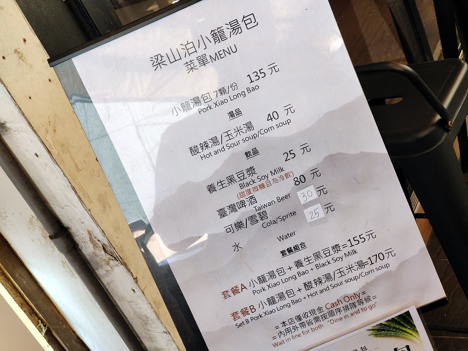 梁山泊小籠湯包︱三星蔥爆汁肉餡︱價略高味道佳遊客愛店︱捷運西門站