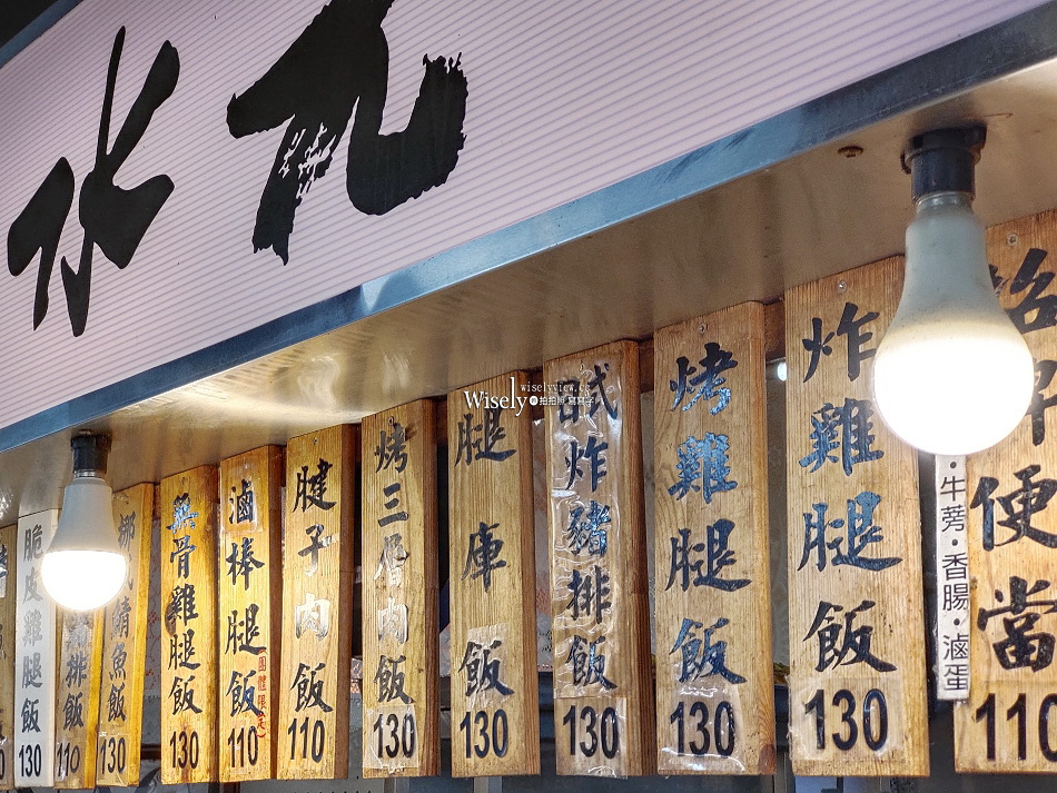大水元米食︱台大水源市場便當自助餐︱十多種主菜任選︱捷運公館站美食 大水元米食︱台大水源市場便當自助餐︱十多種主菜任選︱捷運公館站美食