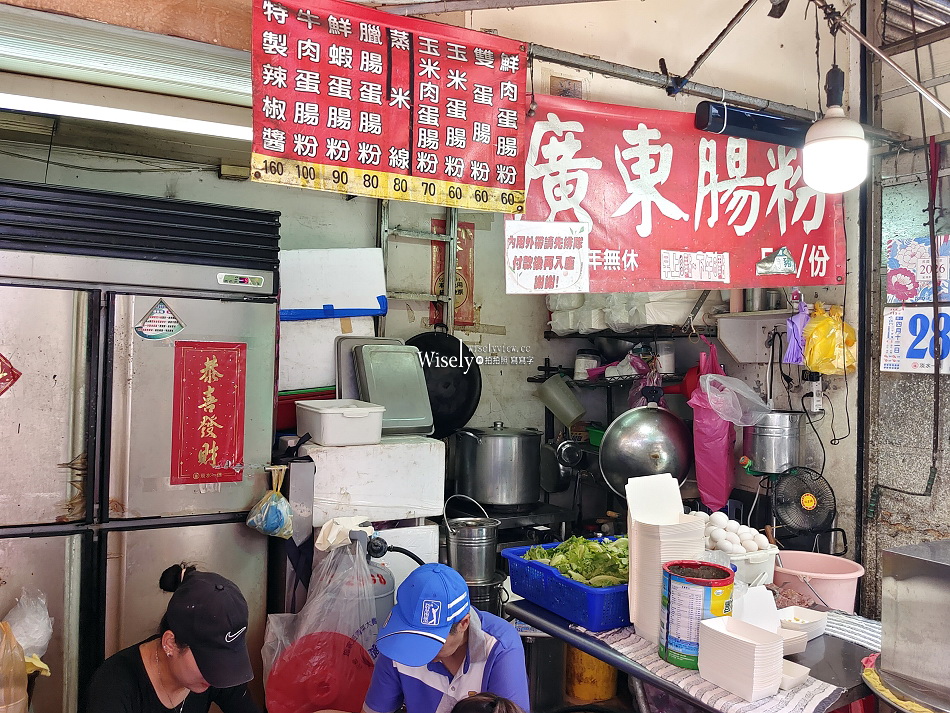 好好食廣東腸粉︱淡水老街市場小吃攤︱來自香港辣醬讚︱捷運淡水站 好好食廣東腸粉︱淡水老街市場小吃攤︱來自香港辣醬讚︱捷運淡水站