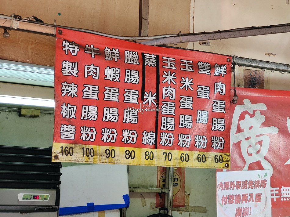 好好食廣東腸粉︱淡水老街市場小吃攤︱來自香港辣醬讚︱捷運淡水站 好好食廣東腸粉︱淡水老街市場小吃攤︱來自香港辣醬讚︱捷運淡水站