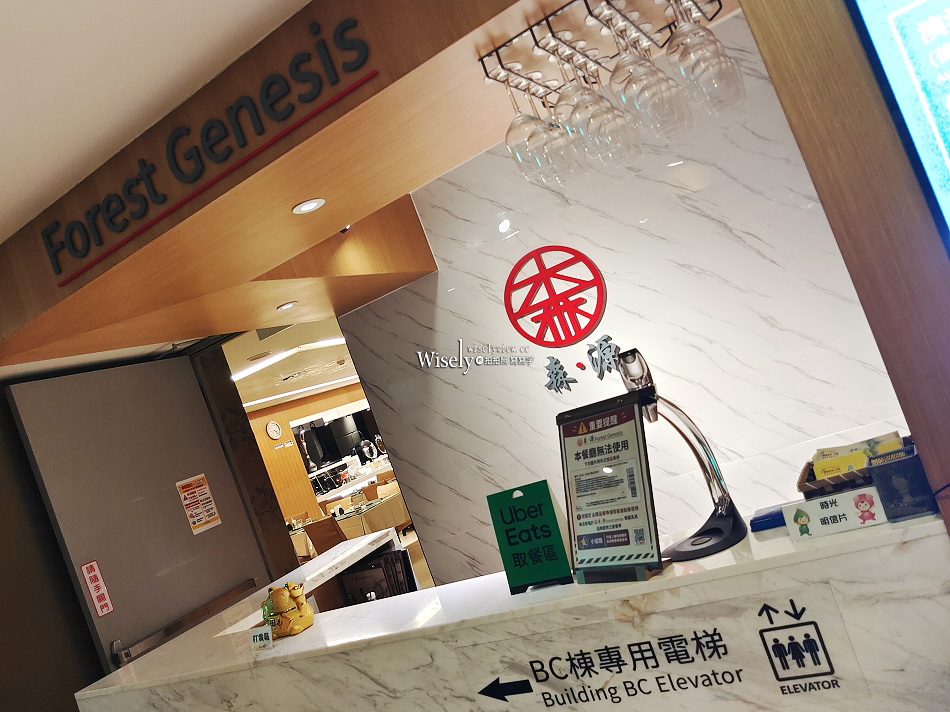 森•源-Forest Genesis︱淡水半自助沙拉吧吃到飽︱晩餐限定不加收服務費-菜單︱挪威森林森森休閒旅館︱捷運紅樹林站 森•源-Forest Genesis︱淡水半自助沙拉吧吃到飽︱晩餐限定不加收服務費-菜單︱挪威森林森森休閒旅館︱捷運紅樹林站
