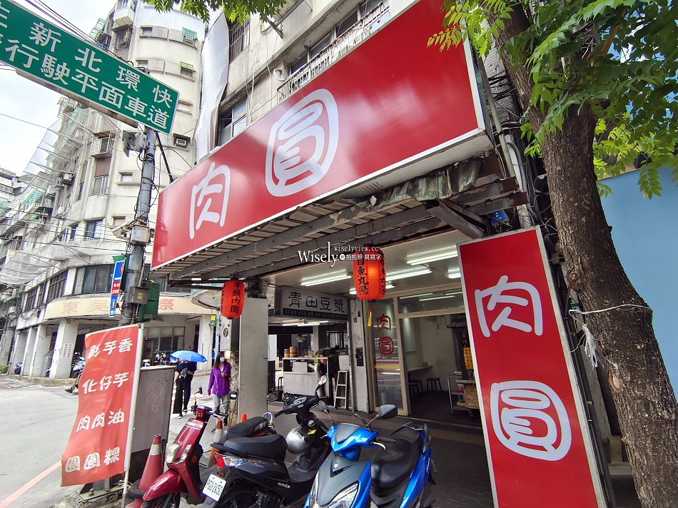 好客肉圓店永和店︱福和橋頭彰化肉圓︱油炸口味用料實在︱香芋油粿也好吃 好客肉圓店永和店︱福和橋頭彰化肉圓︱油炸口味用料實在︱香芋油粿也好吃