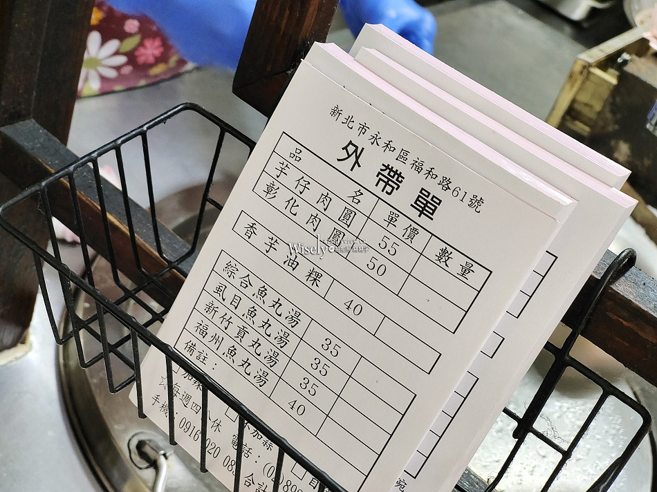 好客肉圓店永和店︱福和橋頭彰化肉圓︱油炸口味用料實在︱香芋油粿也好吃 好客肉圓店永和店︱福和橋頭彰化肉圓︱油炸口味用料實在︱香芋油粿也好吃