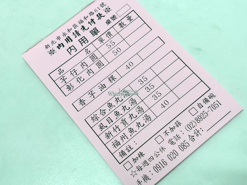 好客肉圓店永和店︱福和橋頭彰化肉圓︱油炸口味用料實在︱香芋油粿也好吃 好客肉圓店永和店︱福和橋頭彰化肉圓︱油炸口味用料實在︱香芋油粿也好吃