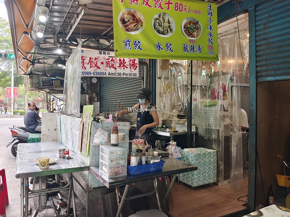 手作餃子︱冰花煎餃.手剝蝦餃︱中和永貞路四號公園︱捷運永安市場站