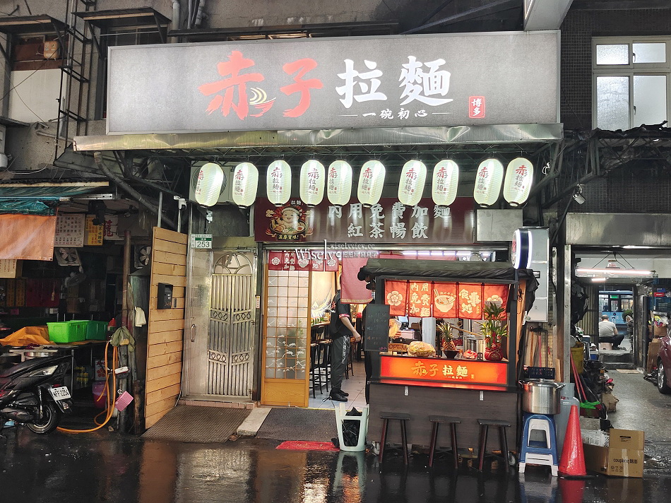 台北文山.赤子拉麵︱紅茶.加麵吃到飽︱捷運景美站︱九味蔥油餅