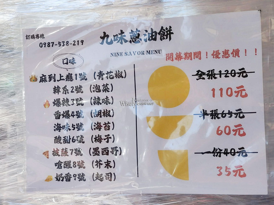 台北文山.赤子拉麵︱紅茶.加麵吃到飽︱捷運景美站︱九味蔥油餅