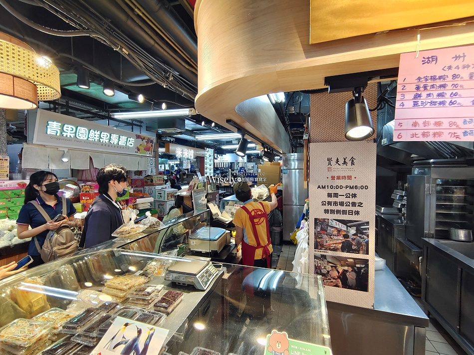 賢夫美食︱紫米芋頭.港點粽子︱台大公館商圈︱水源市場79攤︱捷運公館站