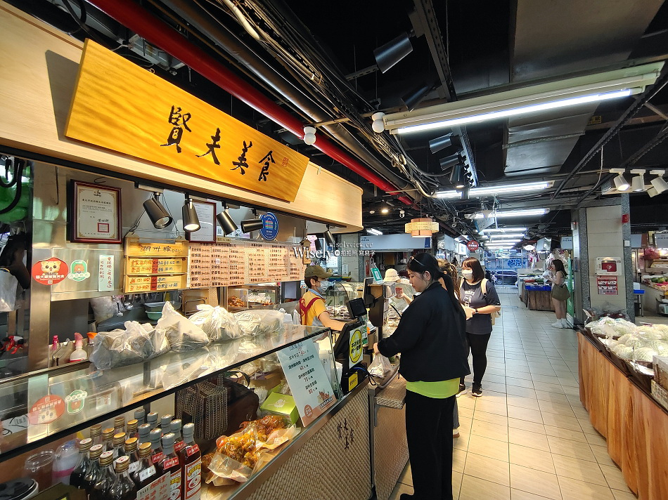 賢夫美食︱紫米芋頭.港點粽子︱台大公館商圈︱水源市場79攤︱捷運公館站