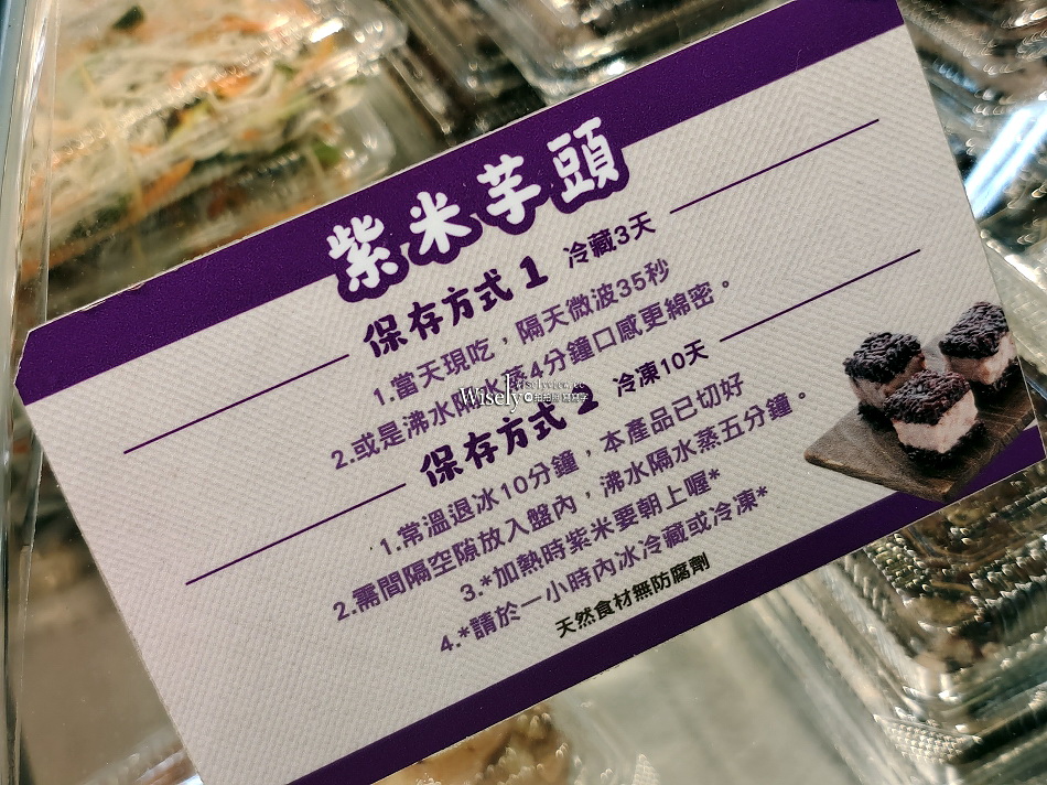 賢夫美食︱紫米芋頭.港點粽子︱台大公館商圈︱水源市場79攤︱捷運公館站