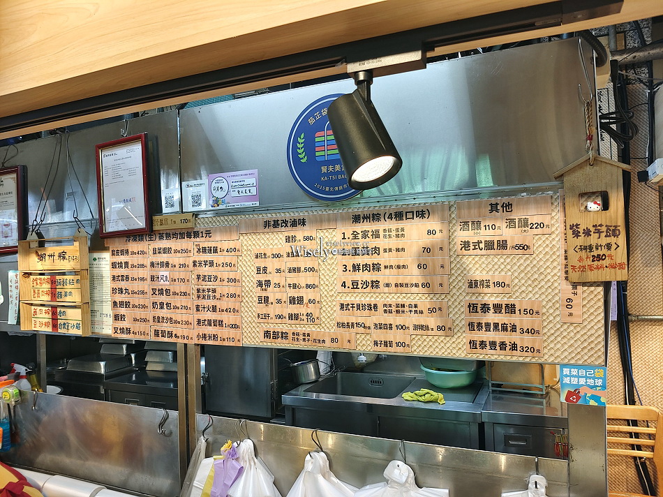賢夫美食︱紫米芋頭.港點粽子︱台大公館商圈︱水源市場79攤︱捷運公館站