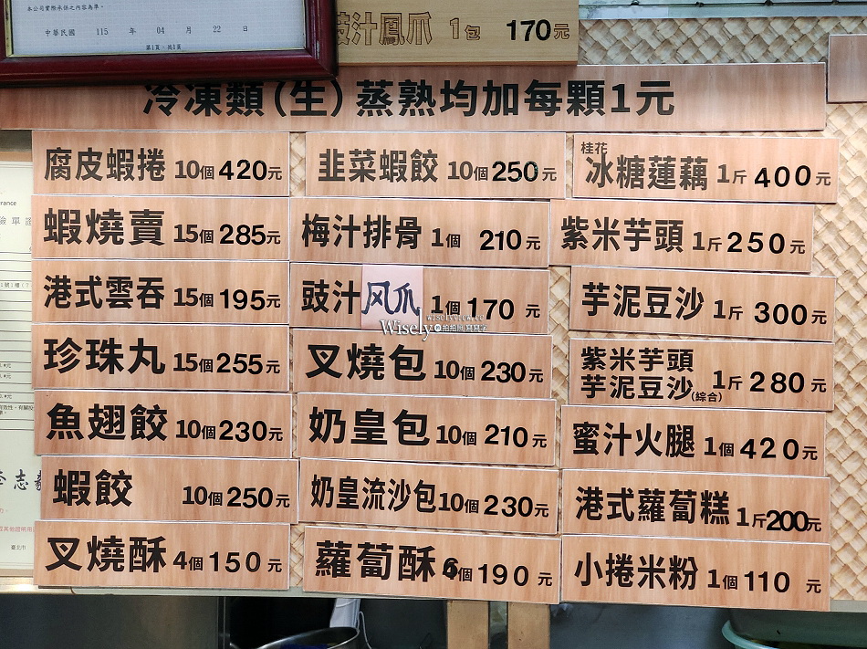 賢夫美食︱紫米芋頭.港點粽子︱台大公館商圈︱水源市場79攤︱捷運公館站