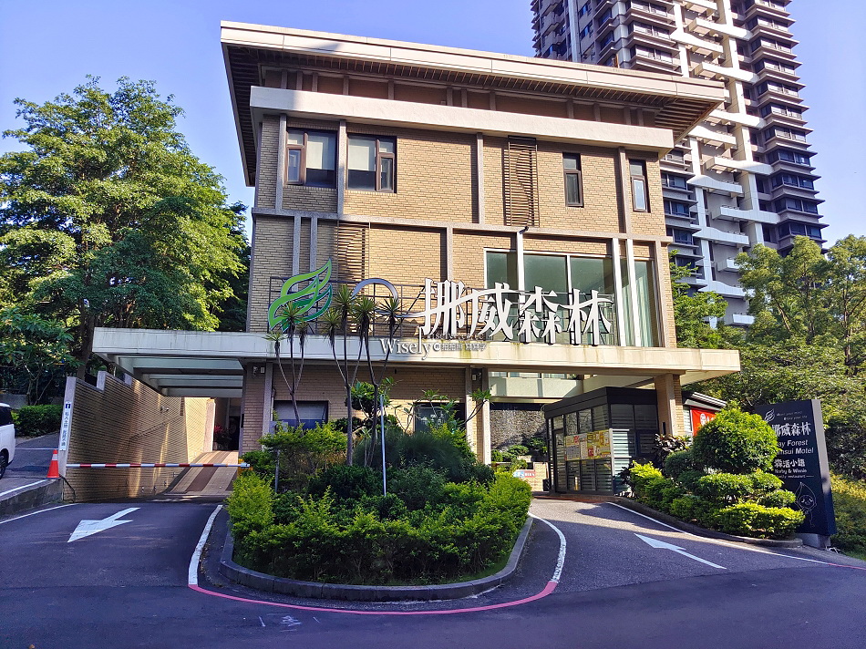 挪威森林森森休閒旅館︱相鄰捷運紅樹林站&淡海輕軌︱一泊一食環境開箱 挪威森林森森休閒旅館︱相鄰捷運紅樹林站&淡海輕軌︱一泊一食環境開箱