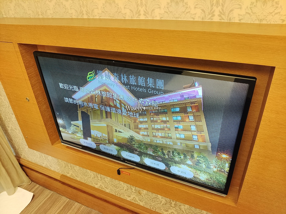 挪威森林森森休閒旅館︱相鄰捷運紅樹林站&淡海輕軌︱一泊一食環境開箱 挪威森林森森休閒旅館︱相鄰捷運紅樹林站&淡海輕軌︱一泊一食環境開箱