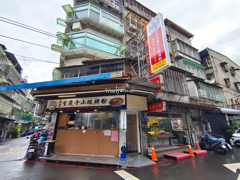 蜀留香正宗重慶手工酸辣粉︱松江市場巷弄高評價小吃︱捷運行天宮站