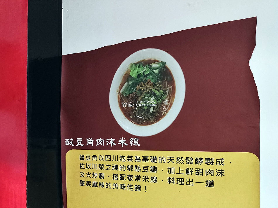蜀留香正宗重慶手工酸辣粉︱松江市場巷弄高評價小吃︱捷運行天宮站