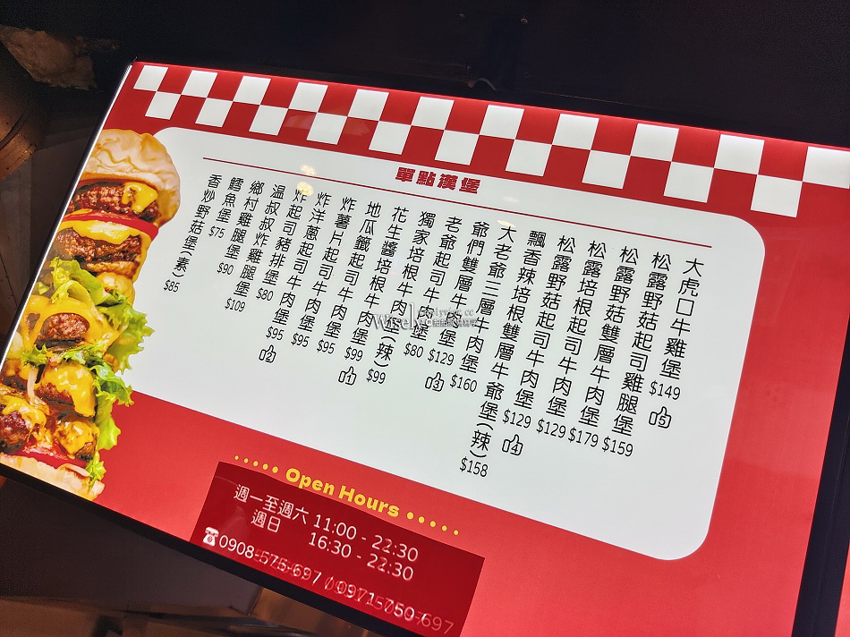 肉匠爺漢堡專賣店︱百元有找手工漢堡︱中國科技大學美食︱捷運萬芳醫院站