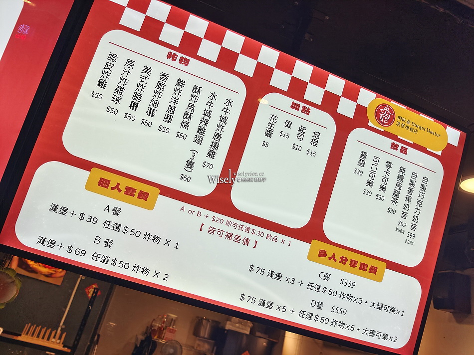 肉匠爺漢堡專賣店︱百元有找手工漢堡︱中國科技大學美食︱捷運萬芳醫院站