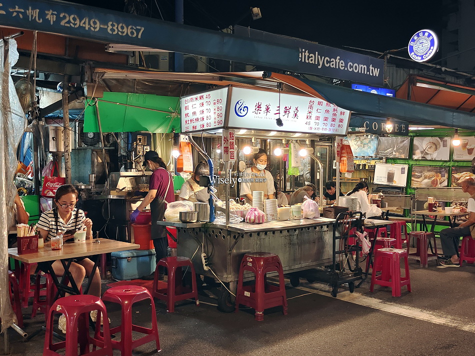 樂華三鮮羹二店︱樂華夜市老字號小吃︱土魠魚飯略雷︱捷運永安市場站 樂華三鮮羹二店︱樂華夜市老字號小吃︱土魠魚飯略雷︱捷運永安市場站