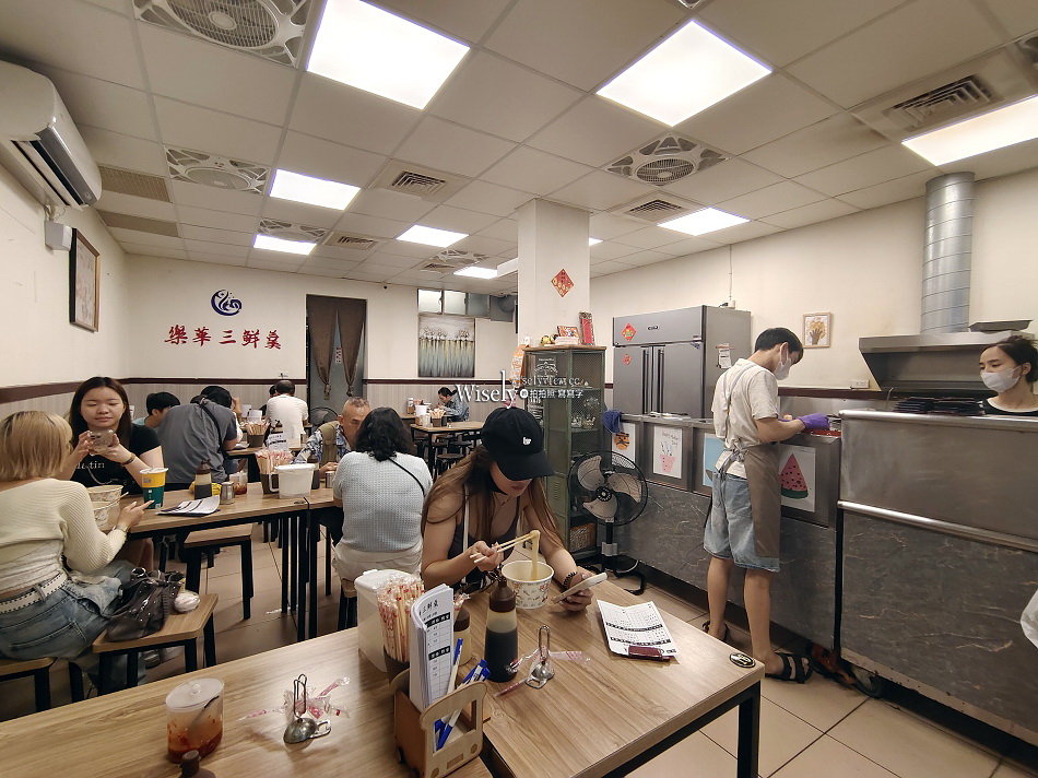 樂華三鮮羹二店︱樂華夜市老字號小吃︱土魠魚飯略雷︱捷運永安市場站 樂華三鮮羹二店︱樂華夜市老字號小吃︱土魠魚飯略雷︱捷運永安市場站