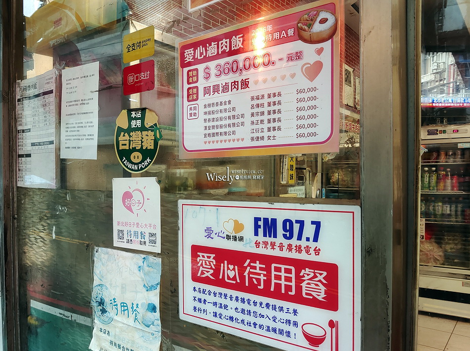 阿興魯肉飯︱中和愛心待用餐︱腿庫肉便當.雞肉飯.蚵仔湯︱捷運南勢角站 阿興魯肉飯︱中和愛心待用餐︱腿庫肉便當.雞肉飯.蚵仔湯︱捷運南勢角站