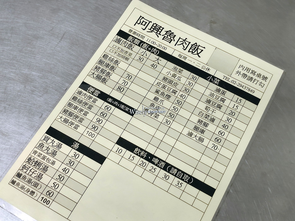 阿興魯肉飯︱中和愛心待用餐︱腿庫肉便當.雞肉飯.蚵仔湯︱捷運南勢角站 阿興魯肉飯︱中和愛心待用餐︱腿庫肉便當.雞肉飯.蚵仔湯︱捷運南勢角站