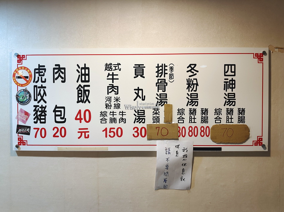 賴虎咬豬︱刈包.油飯.四神湯︱遼寧街夜市︱捷運南京復興站 賴虎咬豬︱刈包.油飯.四神湯︱遼寧街夜市︱捷運南京復興站