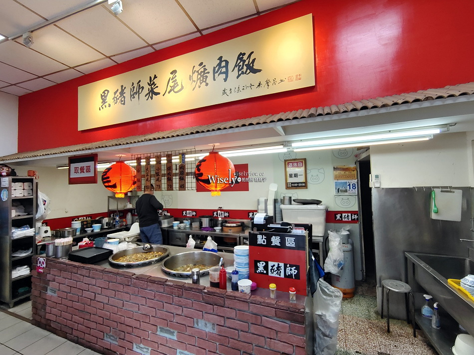 黑豬師.台中大智店︱黑豬師菜尾爌肉飯︱古早味彰化菜尾湯及焢肉飯 黑豬師.台中大智店︱黑豬師菜尾爌肉飯︱古早味彰化菜尾湯及焢肉飯