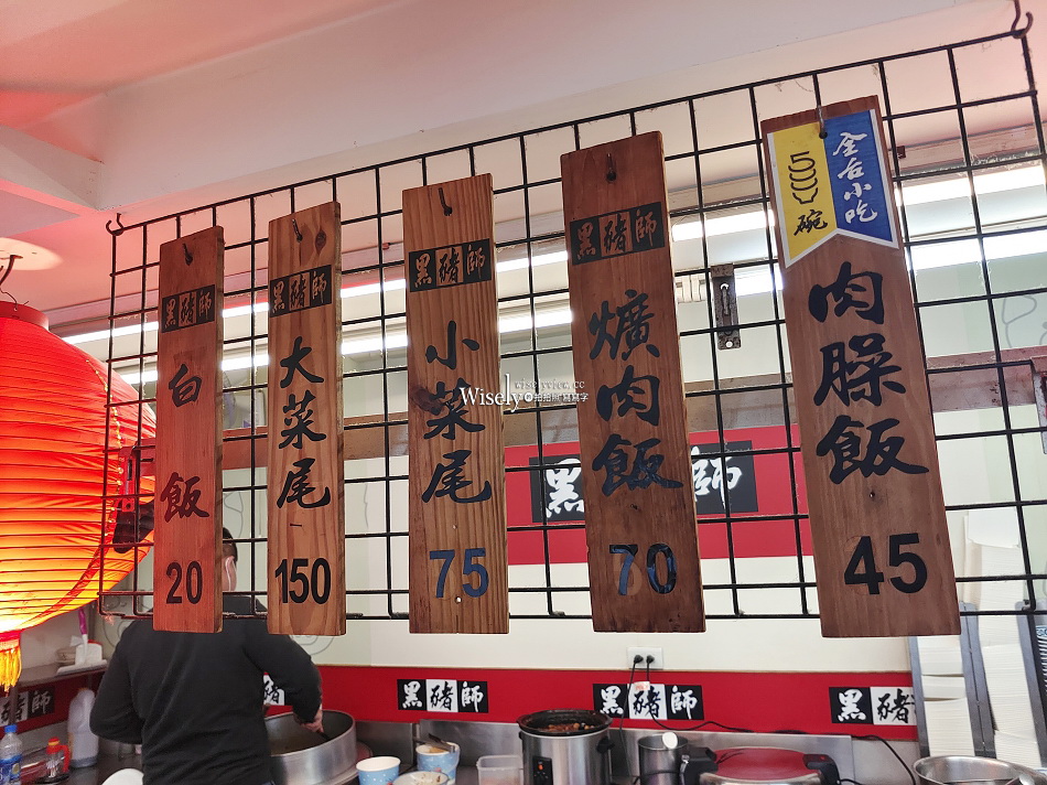 黑豬師.台中大智店︱黑豬師菜尾爌肉飯︱古早味彰化菜尾湯及焢肉飯 黑豬師.台中大智店︱黑豬師菜尾爌肉飯︱古早味彰化菜尾湯及焢肉飯