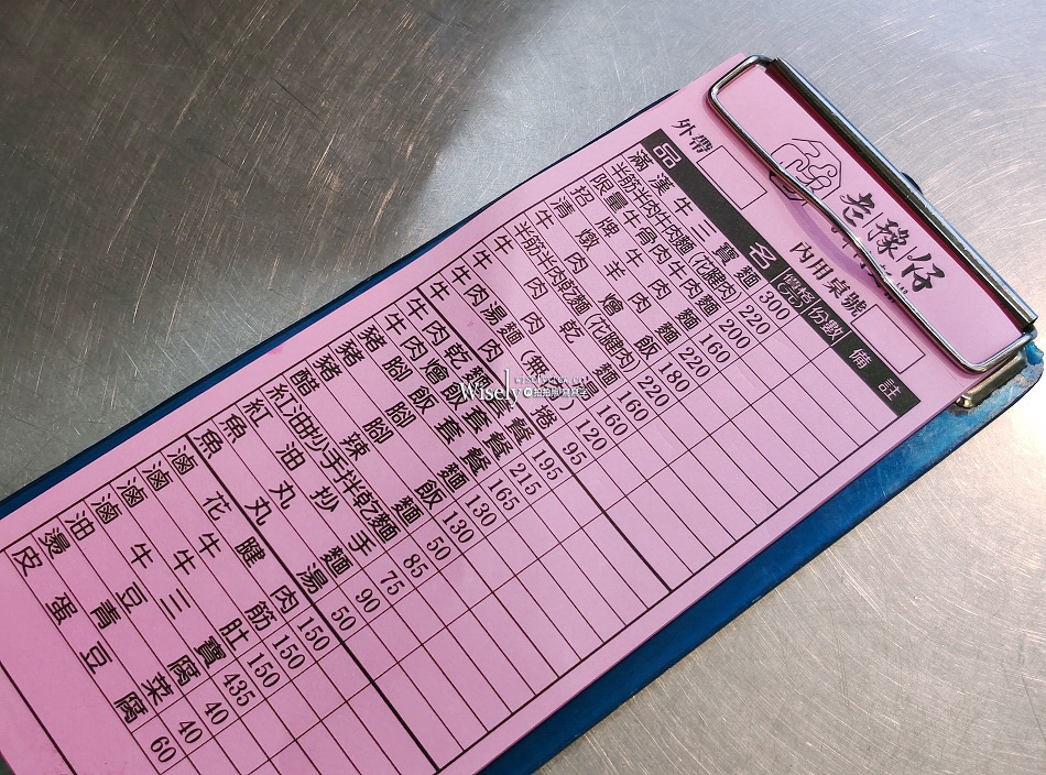 老豫仔牛肉麵︱三星蔥牛肉捲.涼拌老店︱30年老店︱宜蘭市復興路美食