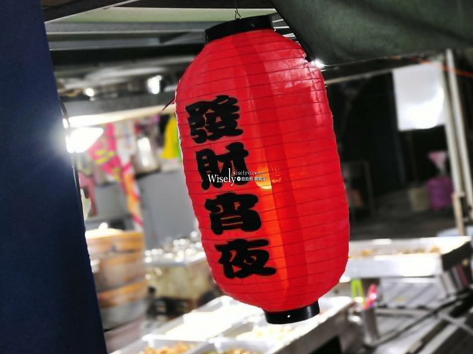 發財宵夜︱礁溪老街攤車小吃︱深夜至凌晨3點︱銅板價自助便當湯麵滷味 發財宵夜︱礁溪老街攤車小吃︱深夜至凌晨3點︱銅板價自助便當湯麵滷味