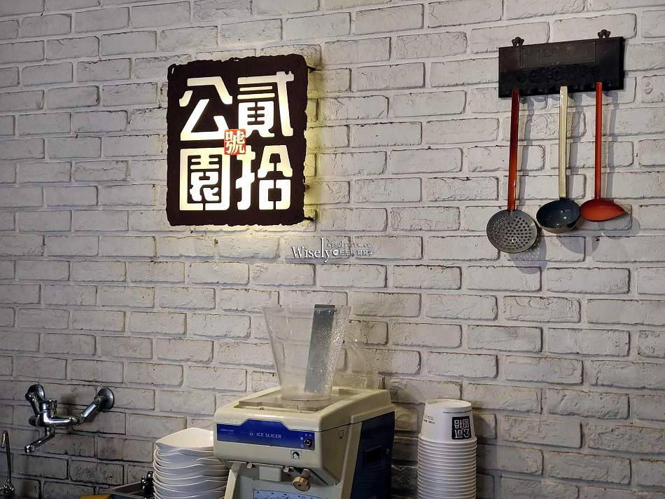 公園貳拾號.甜湯冰品︱份量十足價格平實八寶冰︱宜蘭羅東夜市美食 公園貳拾號.甜湯冰品︱份量十足價格平實八寶冰︱宜蘭羅東夜市美食